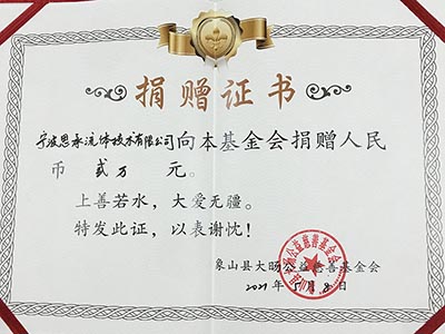 ?慈善基金捐贈(zèng)，為公益事業(yè)添磚加瓦！